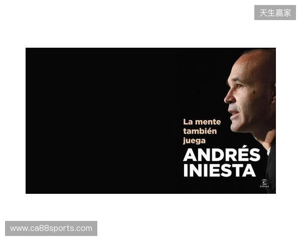 伊涅斯塔:中场球员当教练更能掌控全局,小法现在做得非常好